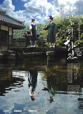 风之画员 第05集