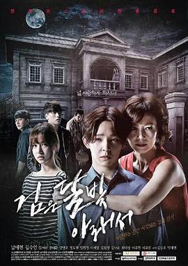 吞噬月亮 第02集