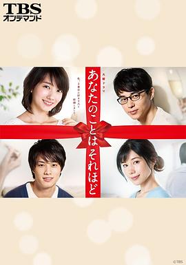 其实并不在乎你 第05集