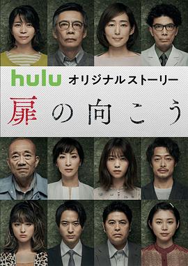 轮到你了番外篇房门之内 第09集