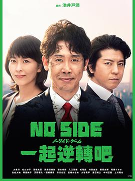 比赛完毕 第03集