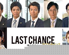 重建承包人 第05集