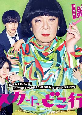 我裙子去哪儿了？ 第05集