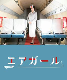 空中女郎 第01集(大结局)