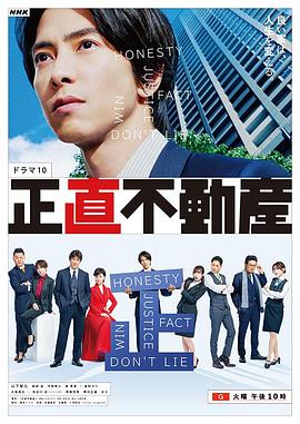 诚实房地产 第06集(大结局)
