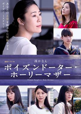 恶毒女儿·圣洁母亲 第05集