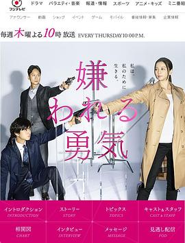 被讨厌的勇气 第07集
