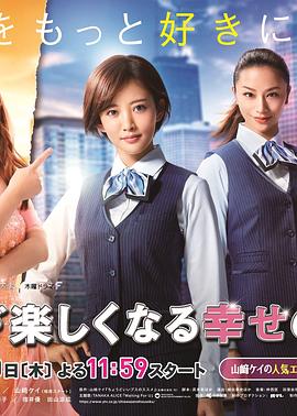 让人生变得轻松的幸福法则 第07集