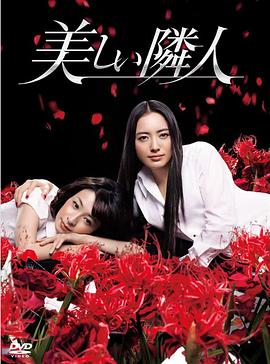 邻家美人 第09集