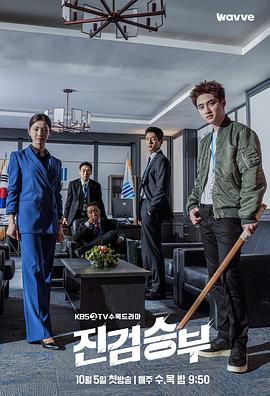 真正胜负 第08集