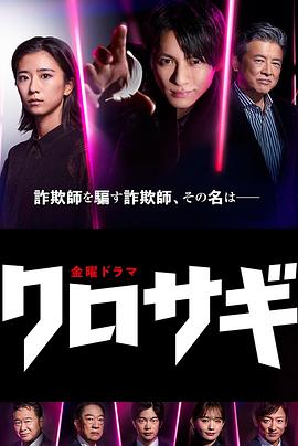 欺诈猎人2022 第07集