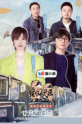 我们民谣2022