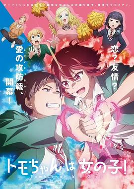 小智是女孩啦！ 第01集