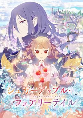 银砂糖师与黑色妖精 第04集