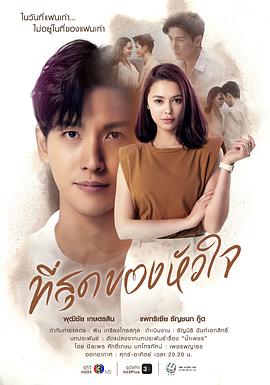 轻触我心 第06集