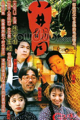 小井胡同 第05集