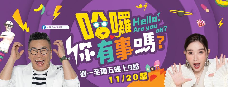 哈啰你有事吗 20240222