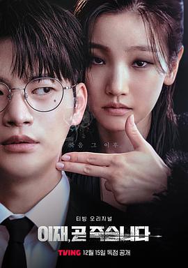 死期将至剧版 第01集