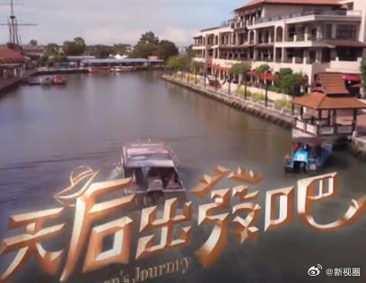 天后出发吧 20240313