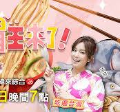 大胃王来了 20240310