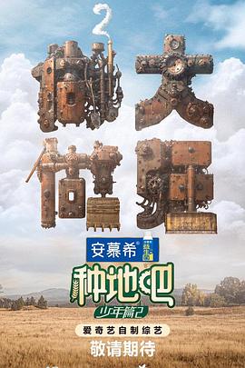 种地吧2 20240301
