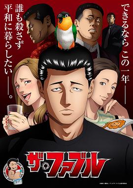 杀手寓言动画版 第01集