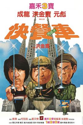快餐车 国语