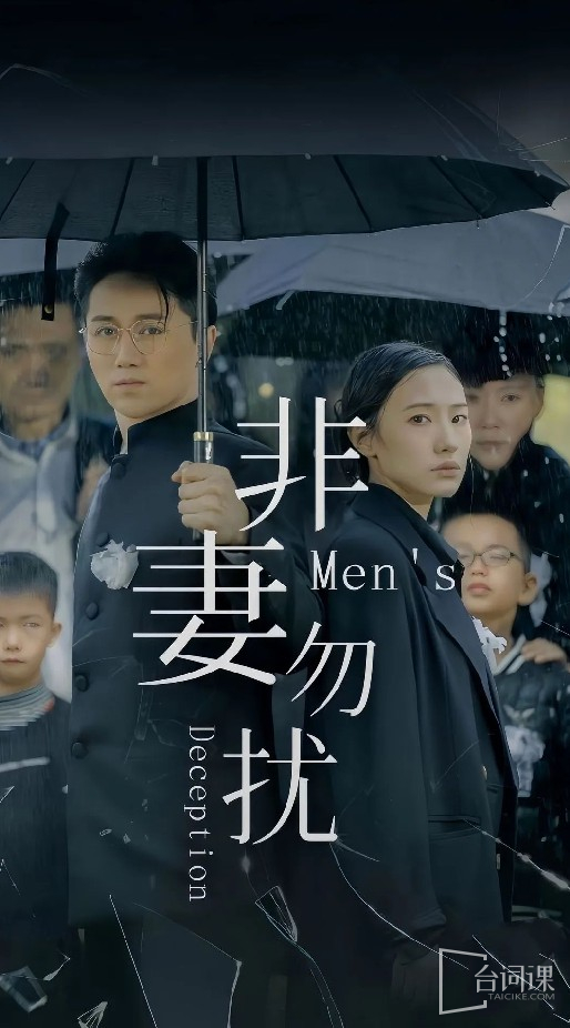 非妻勿扰短剧版 全集(大结局)