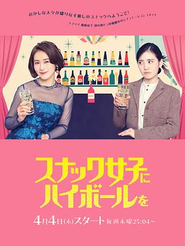 给小酒馆女子喝高杯酒 第09集