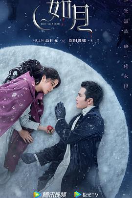 冰雪谣 第06集
