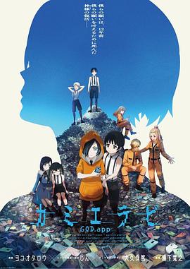 神选第二季 第01集