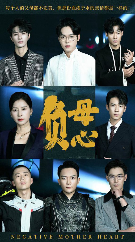 负母心 第41-55集完结(大结局)