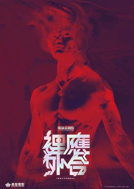 天地拳王 HD粤语