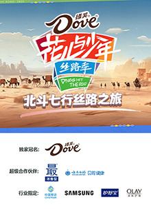 北斗七行丝路之旅 20250331