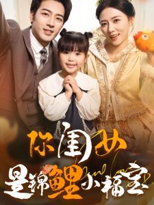 什么我成了天下第一枭雄 第1-20集