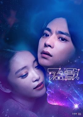 阿波罗之歌 第07集