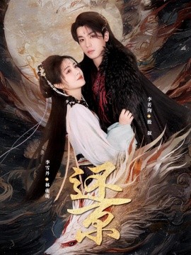 还京(全集)